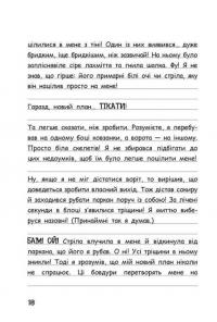 Вімпі Стів. Книга 8. Сніг — це весело! #13