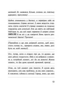 Вімпі Стів. Книга 8. Сніг — це весело! #16
