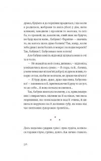Царівна — Ольга Кобилянська #14