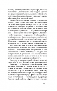 Дрогобицький звіздар. Повісті. Новели — Ніна Бічуя #11