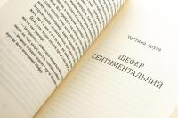 Б-52 — Анатолій Дністровий #5