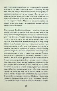 Б-52 — Анатолій Дністровий #9