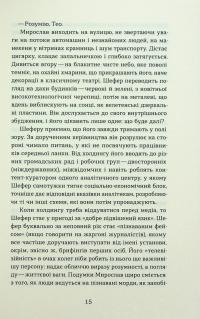 Б-52 — Анатолій Дністровий #11