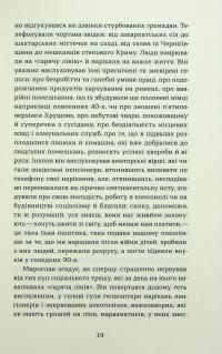 Б-52 — Анатолій Дністровий #15