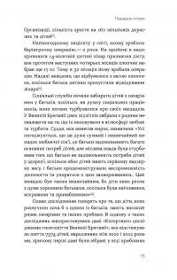 Замість дієт. Як змінити харчову поведінку і ставлення до їжі — Юлія Василенко #12