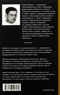 Полководці Середньовіччя та Нового часу. Від Вільгельма Завойовника до Петра Дорошенка — Сергій Махун #2