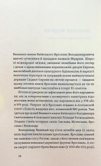 Полководці Середньовіччя та Нового часу. Від Вільгельма Завойовника до Петра Дорошенка — Сергій Махун #13