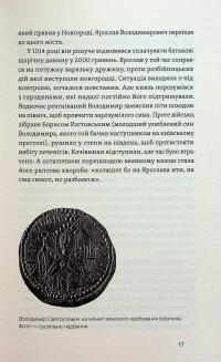 Полководці Середньовіччя та Нового часу. Від Вільгельма Завойовника до Петра Дорошенка — Сергій Махун #14