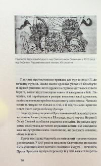 Полководці Середньовіччя та Нового часу. Від Вільгельма Завойовника до Петра Дорошенка — Сергій Махун #17