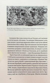 Полководці Середньовіччя та Нового часу. Від Вільгельма Завойовника до Петра Дорошенка — Сергій Махун #19