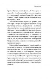 Кирило і Мефодій. Політичні інтригани словесності — Євгеній Синица #7