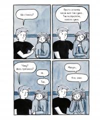 Та все ОК — Деббі Тан #8