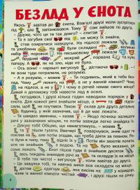 Яскраві казки #7