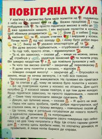 Яскраві казки #13