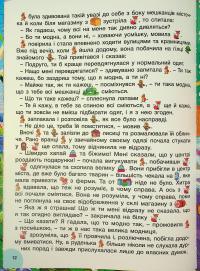 Яскраві казки #17