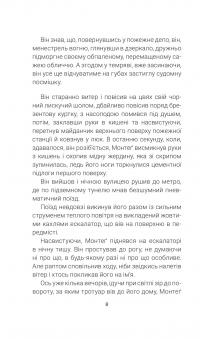 451 за Фаренгейтом — Рей Бредбері #4