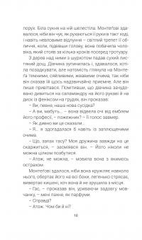 451 за Фаренгейтом — Рей Бредбері #6