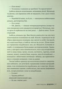 Додому — Кейт Мортон #5