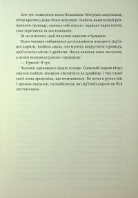 Додому — Кейт Мортон #9