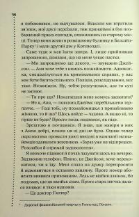 Невгамовні мерці. П'яте розслідування — Саймон Бекетт #12