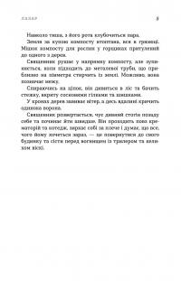Детектив Йона Лінна. Книга 7. Лазар — Ларс Кеплер #5