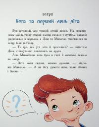 Розслідування не сходячи з місця: детектив з вивихом — Станіслав Соловінський #5