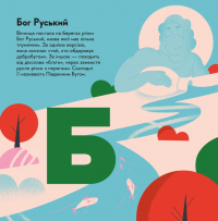 Книжечка-мандрівочка. Вінниця — Зоряна Живка,Ірина Тараненко,Марта Лешак #2