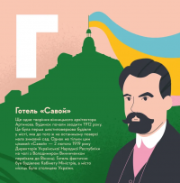 Книжечка-мандрівочка. Вінниця — Зоряна Живка,Ірина Тараненко,Марта Лешак #4