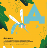 Книжечка-мандрівочка. Вінниця — Зоряна Живка,Ірина Тараненко,Марта Лешак #6