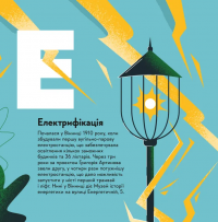 Книжечка-мандрівочка. Вінниця — Зоряна Живка,Ірина Тараненко,Марта Лешак #7