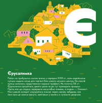 Книжечка-мандрівочка. Вінниця — Зоряна Живка,Ірина Тараненко,Марта Лешак #8