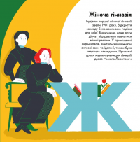 Книжечка-мандрівочка. Вінниця — Зоряна Живка,Ірина Тараненко,Марта Лешак #9