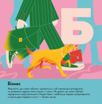Книжечка-мандрівочка. Дніпро — Максим Беспалов,Ірина Тараненко,Марта Лешак #2