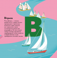 Книжечка-мандрівочка. Дніпро — Максим Беспалов,Ірина Тараненко,Марта Лешак #3