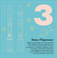 Книжечка-мандрівочка. Дніпро — Максим Беспалов,Ірина Тараненко,Марта Лешак #10