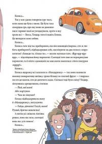 12 способів бути щасливими. Як радіти кожному дню #5