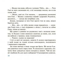 Оповідання для реготання — Рената Пйонтковська #10