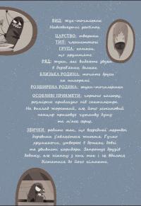 Великі комахи. Історія тих, хто відростив крила — Барбара Супель #8