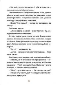 Великі комахи. Історія тих, хто відростив крила — Барбара Супель #9