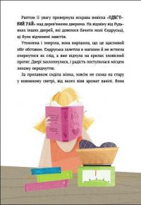 Великі комахи. Історія тих, хто відростив крила — Барбара Супель #11