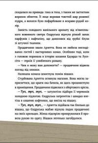 Великі комахи. Історія тих, хто відростив крила — Барбара Супель #12