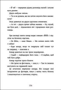 Великі комахи. Історія тих, хто відростив крила — Барбара Супель #13