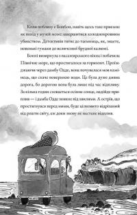 Монтґомері Бонбон. Книга 2. Смерть на маяку — Аласдер Беккет-Кінг #6
