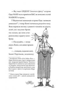 Монтґомері Бонбон. Книга 2. Смерть на маяку — Аласдер Беккет-Кінг #11