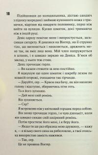 Диявольська ніч. Книга 3.5. Конклав — Пенелопа Дуглас #7