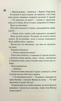 Диявольська ніч. Книга 3.5. Конклав — Пенелопа Дуглас #11