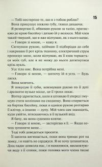 Диявольська ніч. Книга 3.5. Конклав — Пенелопа Дуглас #12