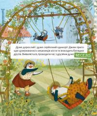 Шафа, повна цукерок — Катерина Лазірко #7