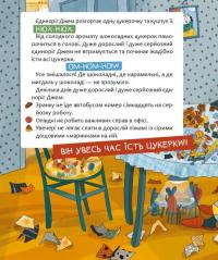 Шафа, повна цукерок — Катерина Лазірко #9