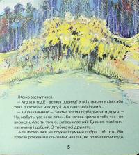 Суничники — Яна Хоменко,Юрій Сосницький #6